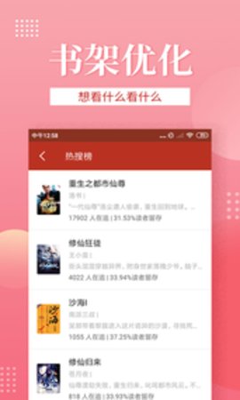听风小说(图4)