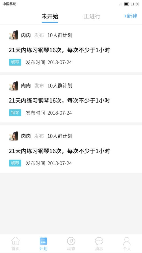 ON计划打卡(图3)