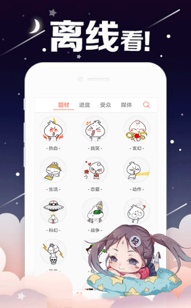 哈哈漫画免费(图2)