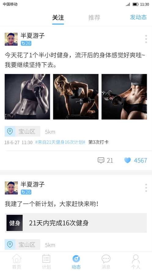 ON计划打卡(图4)