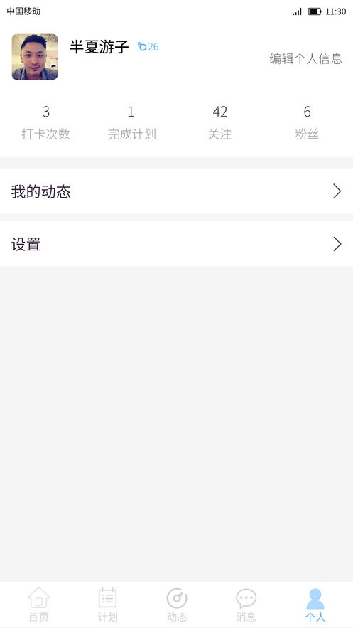 ON计划打卡(图1)