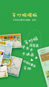 手抄报作业(图3)