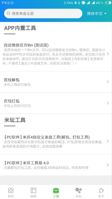米环4自定义表盘(图1)