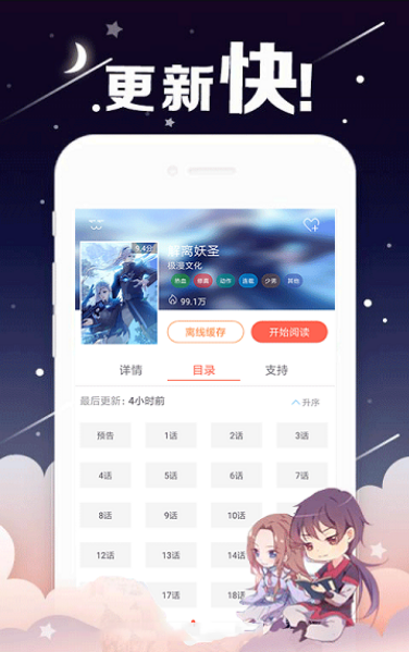 哈哈漫画免费(图1)