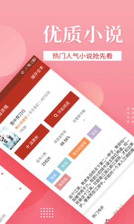 听风小说(图2)