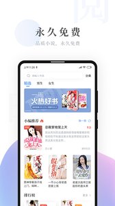 明阅免费小说(图4)