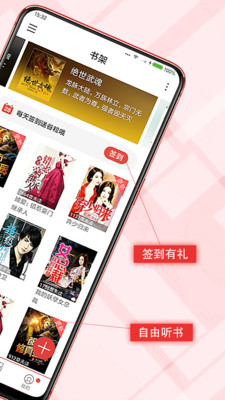 书虫小说免费阅读(图2)