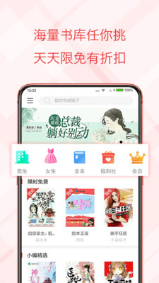 书虫小说免费阅读(图3)