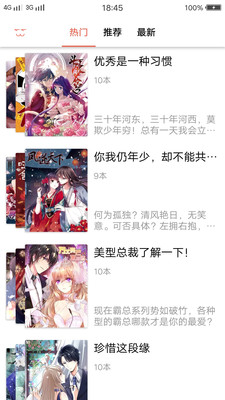 每日看漫画最新版(图2)