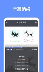 鹿课Look(图2)