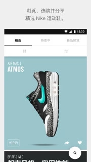 SNKRS(图3)