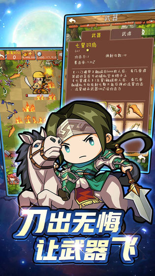 真三国战纪(图1)