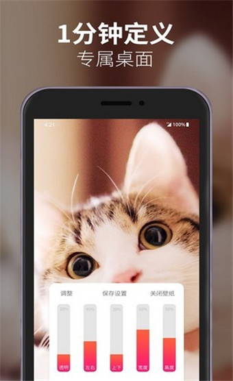 透明壁纸多多(图4)
