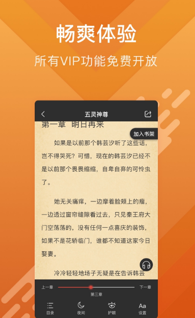 酷阅小说(图4)