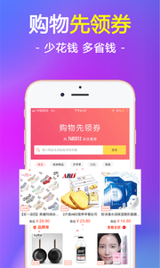 我要省(图3)
