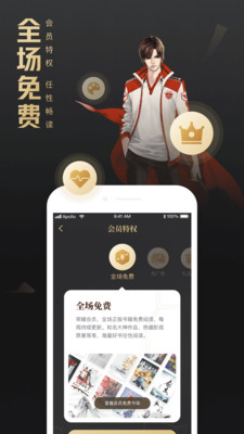 QQ阅读荣耀版(图1)