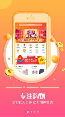 云享购(图4)