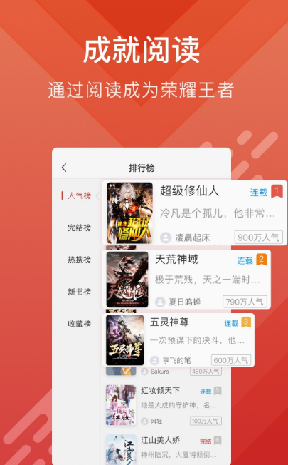 酷阅小说(图3)