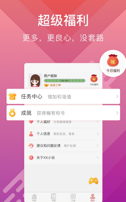 酷阅小说(图2)