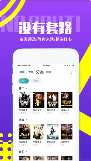 启读小说(图4)