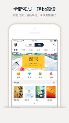 三界小说(图1)