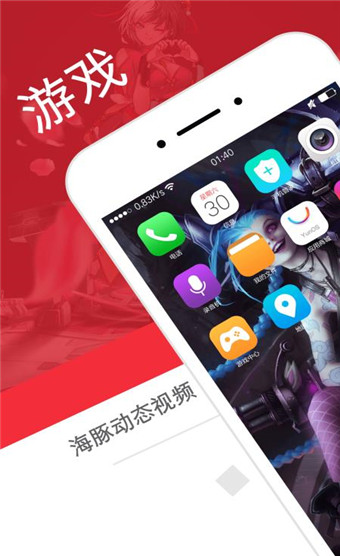 海豚锁屏动态壁纸(图1)