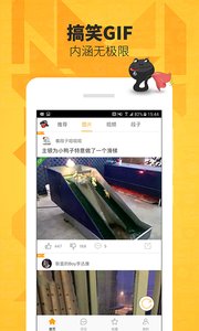 好搞笑(图2)
