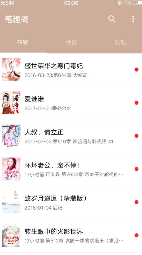 雅文小说(图1)