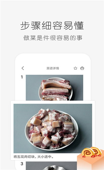 学做饭(图4)