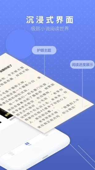 当读小说(图3)