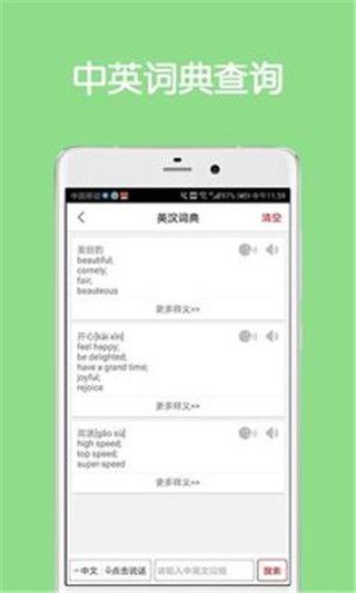 同声翻译软件(图2)