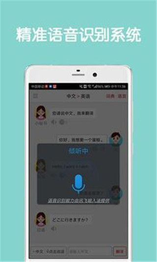 同声翻译软件(图1)