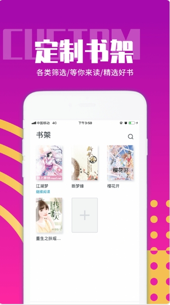 启读小说(图2)