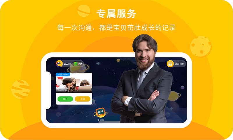 口语星球(图1)