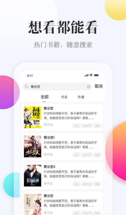 西瓜阅读(图4)