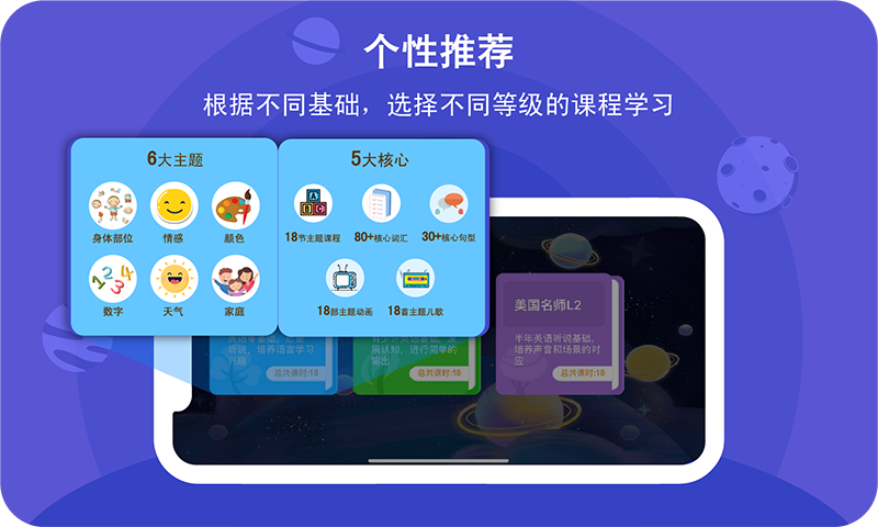 口语星球(图4)