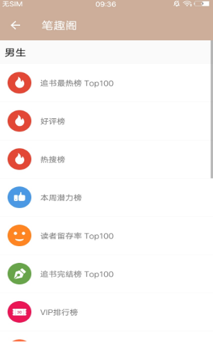 雅文小说(图3)
