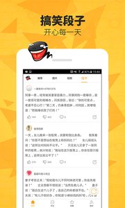 好搞笑(图1)