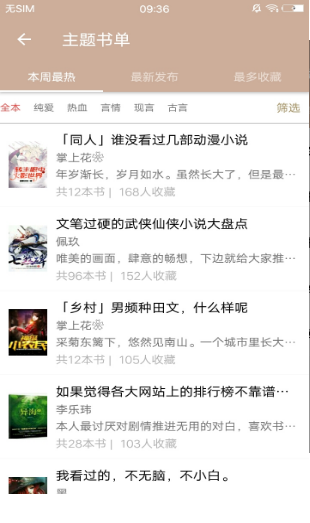 雅文小说(图4)