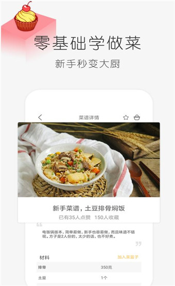 学做饭(图3)