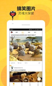好搞笑(图3)