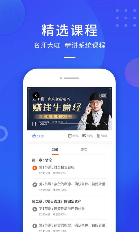 云学优课(图2)