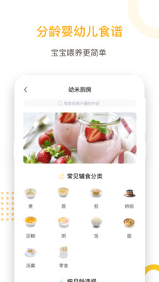 爱幼米育儿(图4)