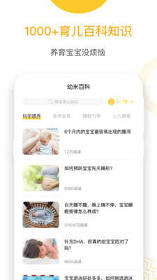爱幼米育儿(图2)