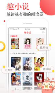 趣小说(图3)