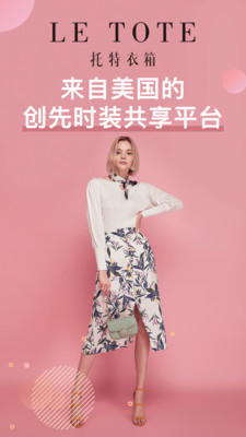 托特衣箱(图1)