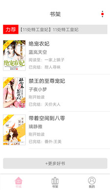 蓝莓小说(图3)