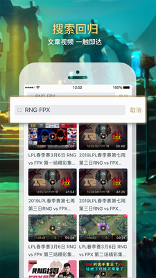 云顶之弈辅助app(图2)