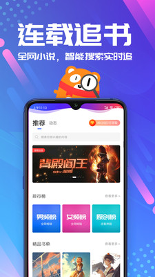 连载追书(图1)