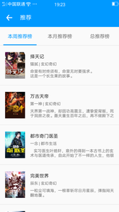 零点看书旧版本(图2)